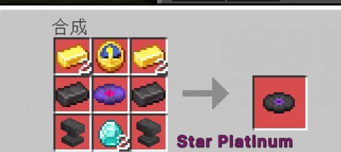 JoJos Bizarre Adventure Stand Disc Minecraft screenshot 3