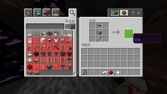 Chaos SICKLE Minecraft screenshot 4