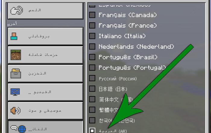 Arabic Translation Resource Pack Minecraft texture pack