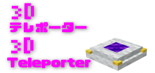 Teleporter Minecraft addon